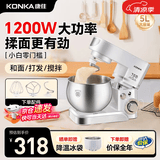 康佳（KONKA）厨师机家用小型多功能面粉奶油搅拌机和面机全自动揉面机商用电动打蛋器多功能活面料理机家庭烘焙 5L 白色【基础款】1200W