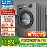 威力（WEILI）滚筒洗衣机 12KG大容量一级能效 高温除菌 15分钟快洗LED显示屏送装一体XQG120-1216DPX