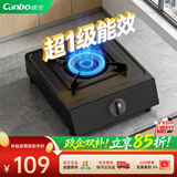 康宝台式单灶燃气灶【超一级能效】家用天然气猛火炉具5.2KW大火力爆炒节能省气厨房单眼燃气灶具P103H