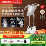 卓力（CuoRi）立式挂烫机140g/min水箱2.5L【治愈系熨烫】新款大功率熨烫机增压蒸汽电熨斗6档智能温控G2 2.0