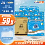 洁云卫生纸加韧方包纸400张*12包平板纸厕纸 加厚抽纸巾 全家用整箱