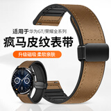 码仕适用华为手表表带秋冬Watch5/4/3/GT7/GT6/5/gt4/3/2/Pro/荣耀Magic2疯马皮纹硅胶磁吸22mm