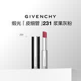 纪梵希（Givenchy）【超补专属】高定禁忌缎光唇膏231浆果灰粉色 生日礼物送女生