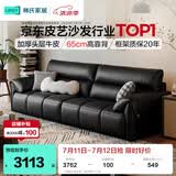 林氏家居真皮沙发客厅轻奢高级感2026新款钢琴键沙发头层牛皮家具PS060 【加厚头层牛皮】黑茶色 3.05米