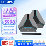 飞利浦（PHILIPS）视频会议无线全向麦克风 无线音箱桌面扬声器 2台无线级联扩展适用40-100㎡ 会议麦克风AECS8108X2