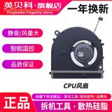 英贝科适用于小米笔记本 15.6 Pro 风扇 MX150版 171501-01 AQ AK AD AL CPU 全新正版风扇【F12键下方】