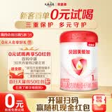 贝因美爱加1段婴儿配方奶粉0-6个月 350g 含乳铁蛋白+HMO+OPN