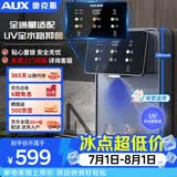 奥克斯（AUX）管线机家用净水器净饮机伴侣 即热即饮 六段控温 一键触控 壁挂式直饮饮水机 AUX-GX-D【UV杀菌】
