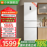 小米（MI）米家冰箱271升三门风冷无霜双变频一级能效中门宽幅变温除菌净味小户型家用电冰箱BCD-271WTMP 271升风冷双变频一级能效/宽幅变温