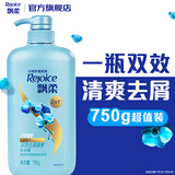 飘柔日常护理家庭装去屑清爽洗发水男女士洗发露膏750g去油