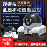 AOC 监控移动摄像头宠物看护可移动家用手机对话全屋行走机器人无线猫咪智能陪伴摄像头宠物机器人 室内WIFI版不卡顿+远程逗宠+全屋移动+前后摄像 45天循环录制+包十年免费流量+16K极清版