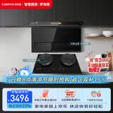 前锋（CHIFFO）家用7字型平板油烟机22立方吸力直流变频智能手自一体顶侧双吸烟灶套装CXW-200-LZD712+QD616-B