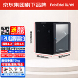 法力创网络机柜B2.5412  12U黑色玻璃门 超厚 550宽*450深*600高 墙柜监控壁挂机柜弱电柜KTV交换机机柜