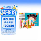 好玩的洞洞拉拉书科普百科系列全套6册 认识动物交通身体等 宝宝推拉机关书绘本 0-3岁婴幼儿撕不烂翻翻书 早教启蒙