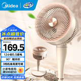 美的（Midea）超静音落地空气循环扇2026新款 电风扇落地扇立式轻音低噪 卧室客厅台地两用式摇头电扇节能省电 【26年新品】三档高度可调 GAJ24XFT