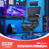 Ergonor保友金豪雄鹰X9 高性能舒腰畅赢游戏电竞椅 人体工学椅电脑椅 武士黑+躺舒宝