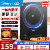 美的（Midea）电磁炉带锅套装可选单锅/双锅大火力家用大功率电磁灶电火锅一体可选可煮小米粥年货好物 【单灶】一体面板170MM发热盘2200W加大功率