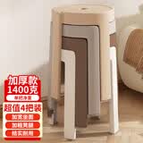 瑶颖凳子家用塑料餐凳圆凳可叠放风车凳高凳板凳YD502灰白卡咖1400克