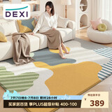 得喜（DeXi）客厅地毯卧室大面积加厚轻奢高级感家用地毯客厅可机洗160x240cm