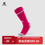 卡尔美（KELME）儿童长筒足球袜学生比赛长袜加厚毛巾底防滑透气运动袜子 玫红