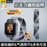 十闪 适用小天才手表表带Z9/Z12/Z11/Z10/Z6S/Z8A/少年版/Z7S/Z6P/N3/D3S/Z6/Z3/Z5/Q2A/D2/Q1A 炫彩黑