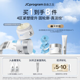 自由之丘自热面膜温感涂抹式面膜抗皱提拉紧致垮脸补水30ml护肤品生日礼物