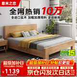 意米之恋橡胶木实木床大板床1.5m*2m床+10cm椰棕床垫包安装 DBA-04 (套装)