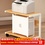 雅美乐电脑主机托架打印机一体置物架可移动机箱底座机箱托家用办公托盘
