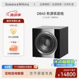 宝华韦健DB4S有源低音炮家庭影院超重低音音响音箱HIFI发烧级