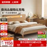 全友（QUANU）家居原木风主卧双人床多功能床头大床高脚小户型家具床头充电储物 单床 1.8x2米【可充电+两侧氛围灯+床头可储物】