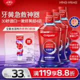高露洁（Colgate）原装进口30秒速白色修美白漱口水1500ml亮白去黄去渍口臭清新口气