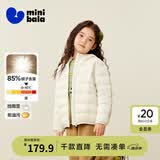 迷你巴拉（minibala）儿童羽绒服男女童厚款保暖连帽棉服防风保暖羽绒外套【防水透湿】 奶白10504 【白鸭绒-1000+洁净度】 110 【充绒量40.9g】