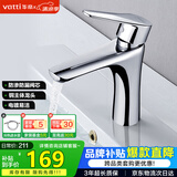 华帝（VATTI）洗手盆水龙头洗脸盆面盆水龙头卫生间 全铜主体冷热双控 042D-003