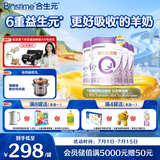 合生元（BIOSTIME）可贝思亲呵 较大婴儿配方羊奶粉2段(6-12个月)700g4罐 6重益生元