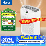 海尔（Haier） 空气净化器除甲醛除雾霾除烟味母婴家用除灰尘新风机 吸猫毛除异味 KJ200F-M900A 数显升级款