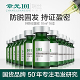 章光101瑞丝防脱固发液育减少脱发防断发持证防脱盈密发草本防脱改善稀疏 防脱固发一盒160ml(送导液梳）