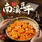 好巴食豆腐干南溪豆干多口味混装办公室追剧网红四川特产零食小吃 四口味豆干丨约15包丨400g