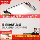 欧普照明（OPPLE）风暖浴霸照明排气一体集成吊顶浴室取暖风双核超薄 F1202