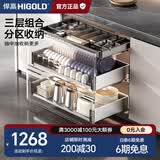 悍高（HIGOLD） 厨房橱柜工具拉篮抽屉式铝合金杂物间阻尼分隔收纳置物架 700柜PDL3.0套装+L2.0工具抽