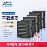 臻美适配飞利浦车载空气净化器GP5202 5201 6201 7101 3201 ACA250/251/308/301滤网CP100/50滤芯 【除醛除霾加强款】3个装