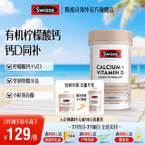 Swisse 斯维诗 钙+维生素D迷你钙片 柠檬酸钙 中老年成人补钙 海外进口 柠檬酸迷你钙 300粒*1瓶
