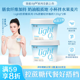 简爱全新light系列奚梦瑶推荐0蔗糖120g*2杯 原味低温酸奶