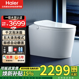 海尔（Haier）智能马桶全自动翻盖无水压限制泡沫盾即热清洗烘干家用马桶虹吸式 脚感自动翻盖/千次泡沫盾+零压-HM30 305(300)/400坑距下单备注