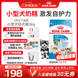 皇家狗粮幼犬奶糕幼犬狗粮宠物小型犬MIS30全价犬粮 ≤2月3KG