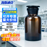 海斯迪克 玻璃广口试剂瓶 加厚密封磨砂大口样品瓶 棕色500ml HKCL-261
