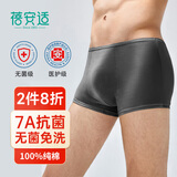 蓓安适一次性内裤男士平角纯棉【7A级抗菌】无菌大码免洗日抛3XL