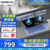 迅达（XUNDA）燃气灶天然气双灶具家用嵌入式台式两用5.2KW旋流猛火可调节底盘 S3-天然气