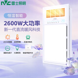 雷士（NVC）风暖浴霸极速取暖照明多档换气多功能智能暖风机53Y浴室集成款