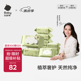babycare婴儿手口湿巾宝宝湿纸巾新生儿  绿盖湿巾套装 80抽*6包+20抽*4包