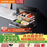 苏泊尔（SUPOR）升级款蒸烤炸炖蒸烤一体机家用60L大容量蒸烤箱嵌入式远红外蒸烤炖炸多功能电烤箱 【蒸烤炖】60L